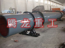 化工轉筒烘干設備、化工轉筒干燥設備、化工轉筒烘干機、化工轉筒干燥機、化工轉筒烘干機械設備
