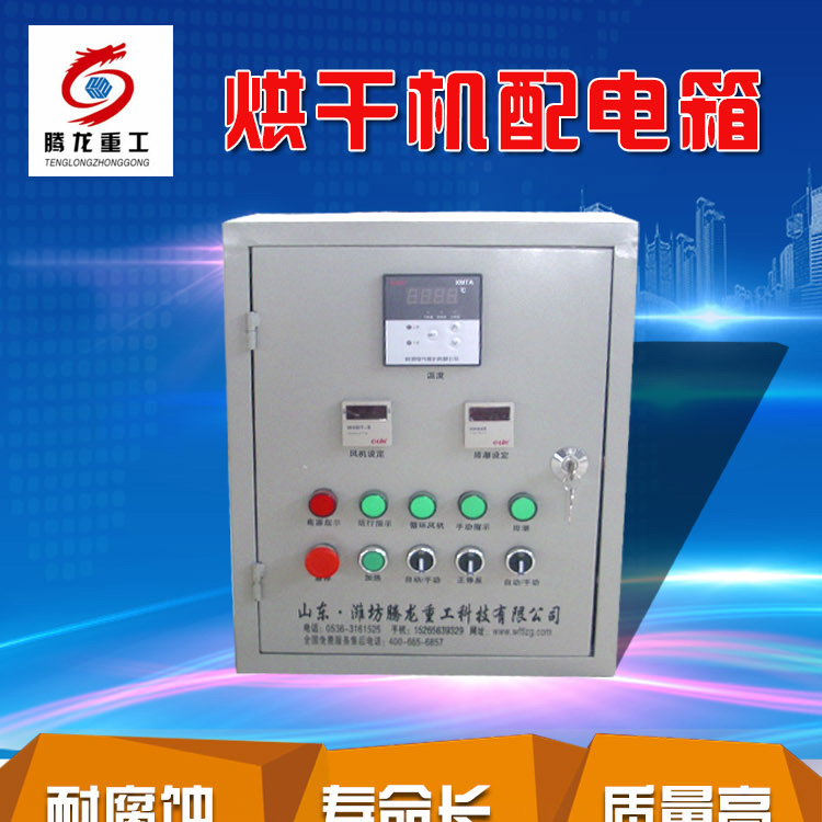 全自動電控柜，電控箱